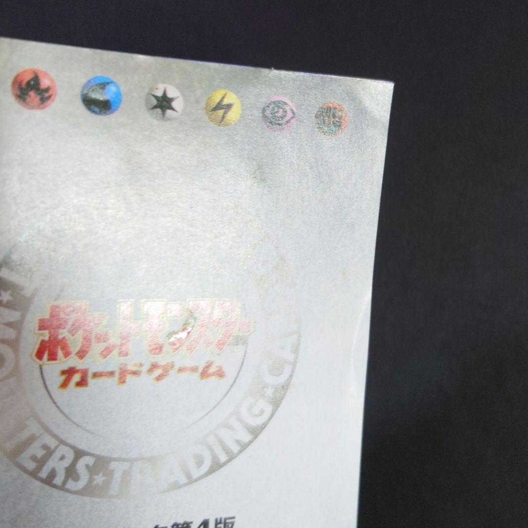 ポケモンジム第2弾 タマムシシティジム エリカ / ポケカ旧裏