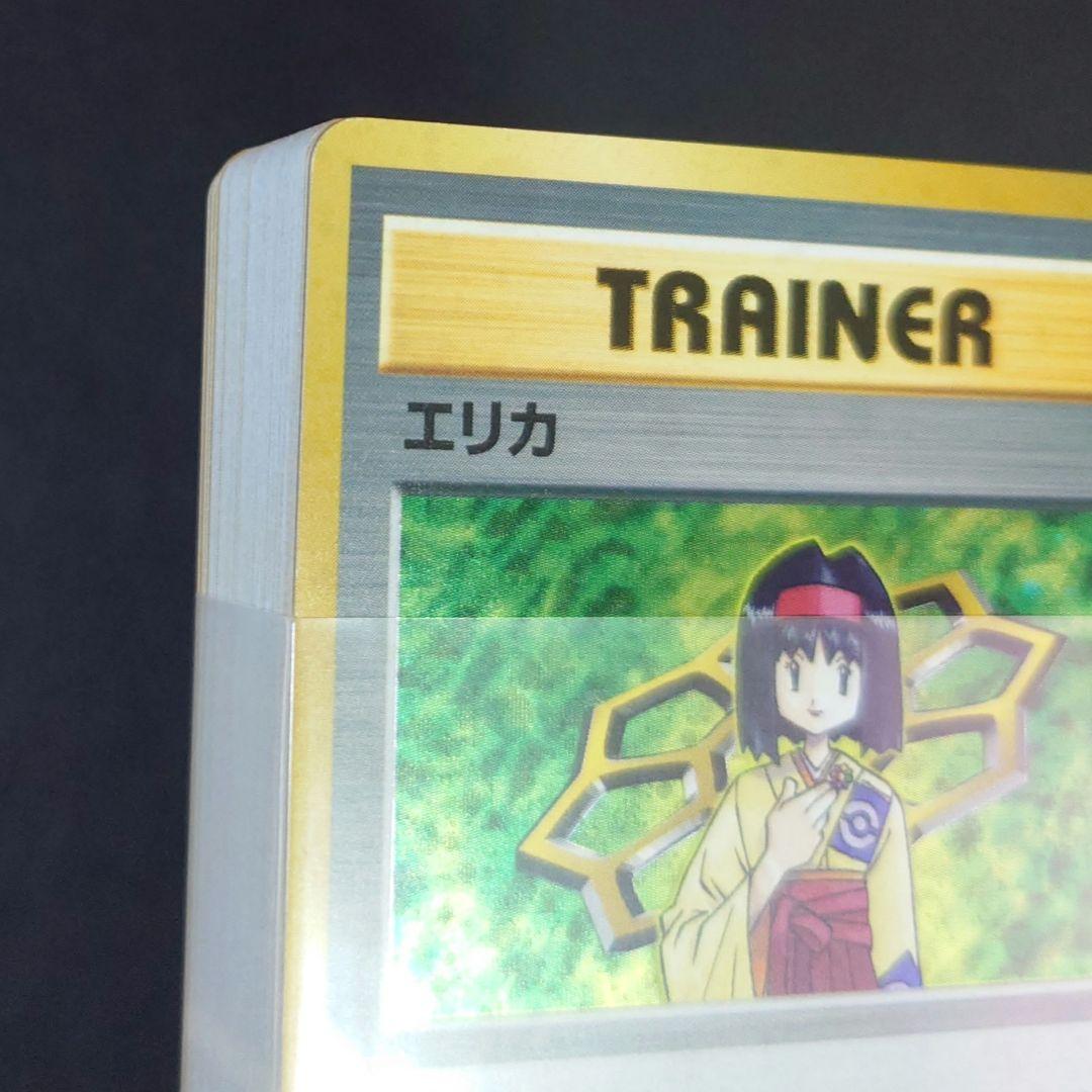 ポケモンジム第2弾 タマムシシティジム エリカ / ポケカ旧裏