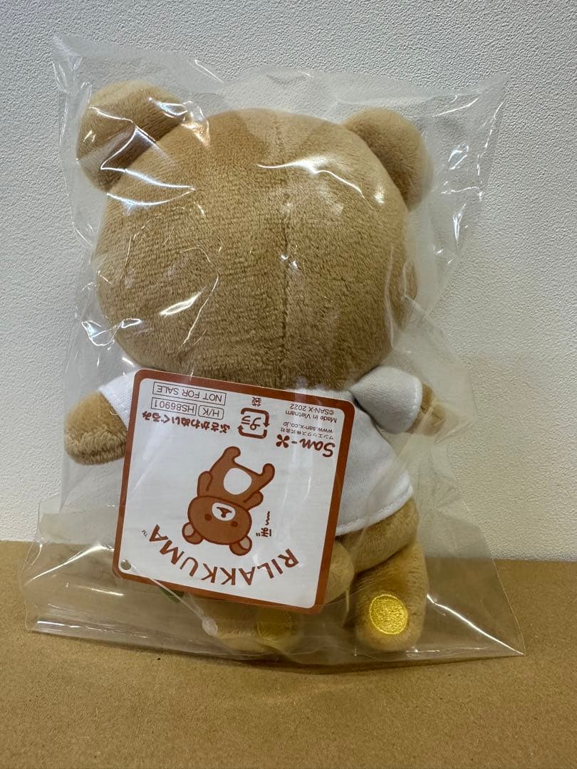 サンエックスネットショップ ポイント引換限定グッズ リラックマぶさ