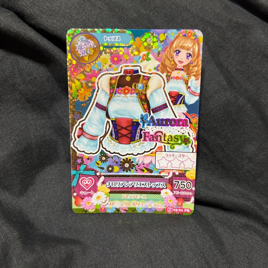 アイカツ]プレミアムカード キャンペーンカード 星座 Amazon.co.jp