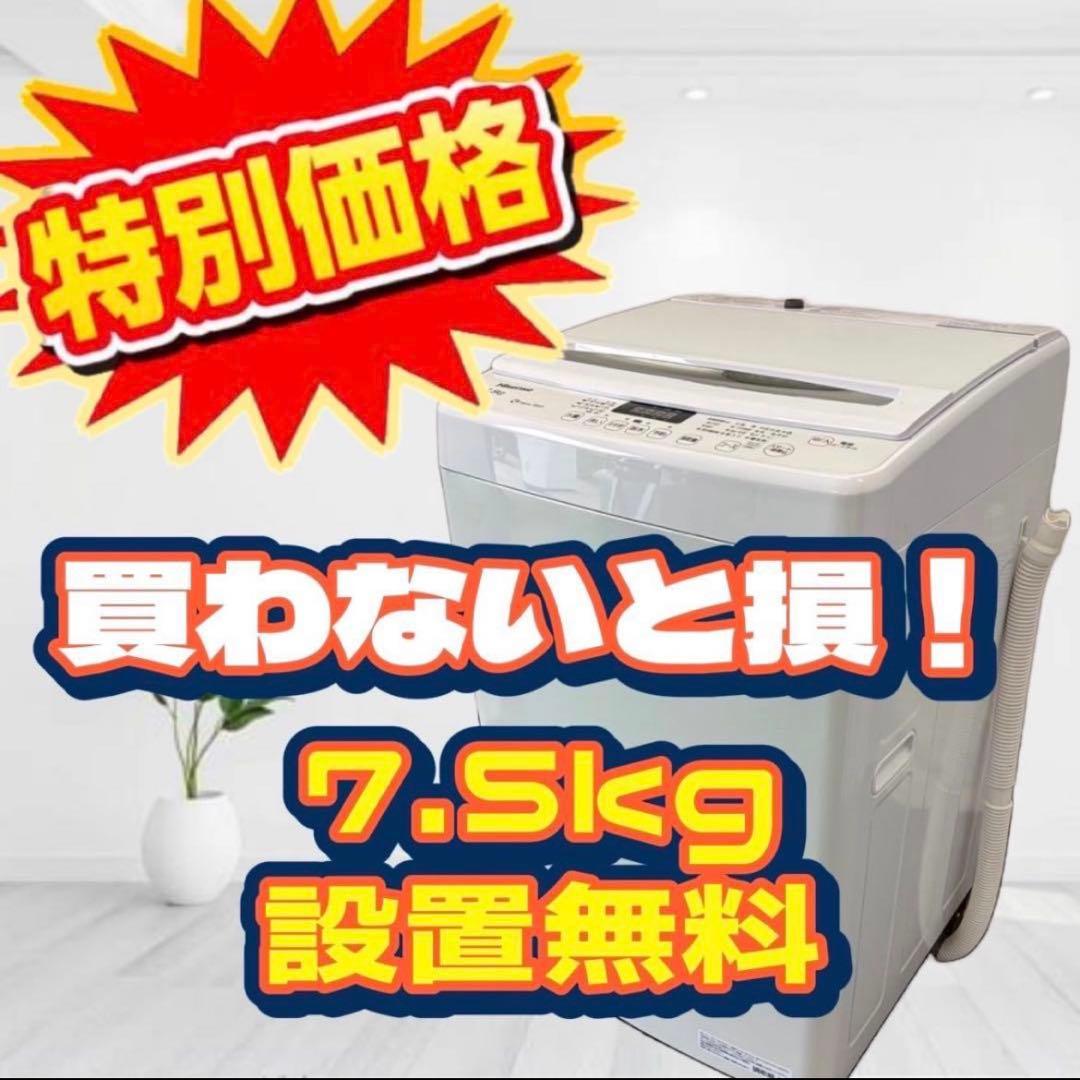 【えびページ】791❤️830　設置無料　冷蔵庫　洗濯機　haier　大型