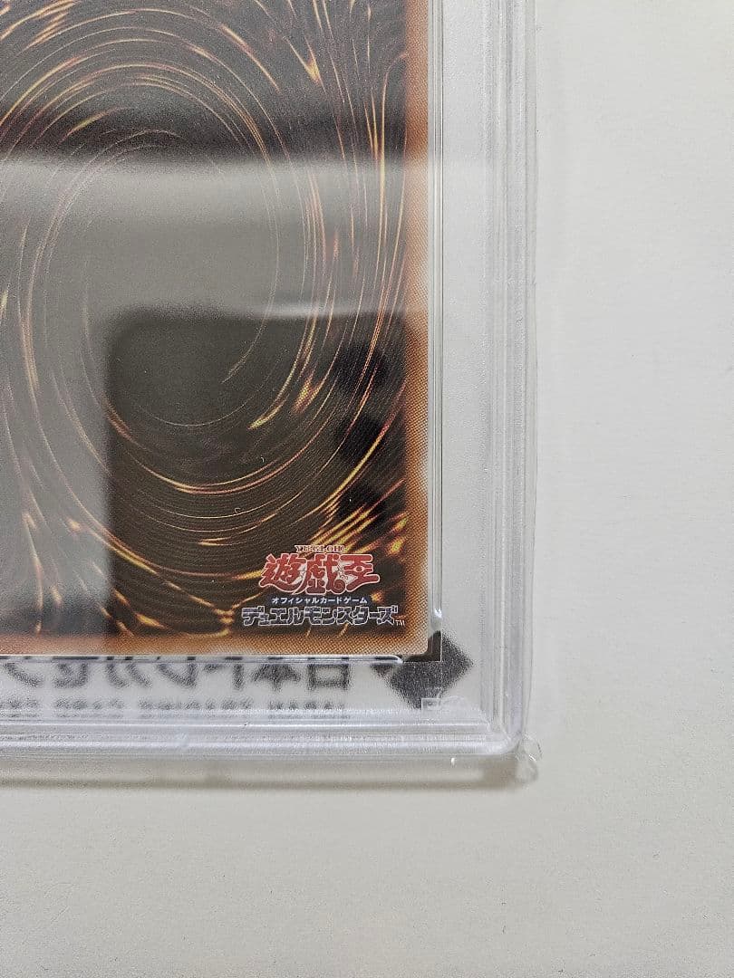 遊戯王　ブラックマジシャン　【PSA10】 2枚セット