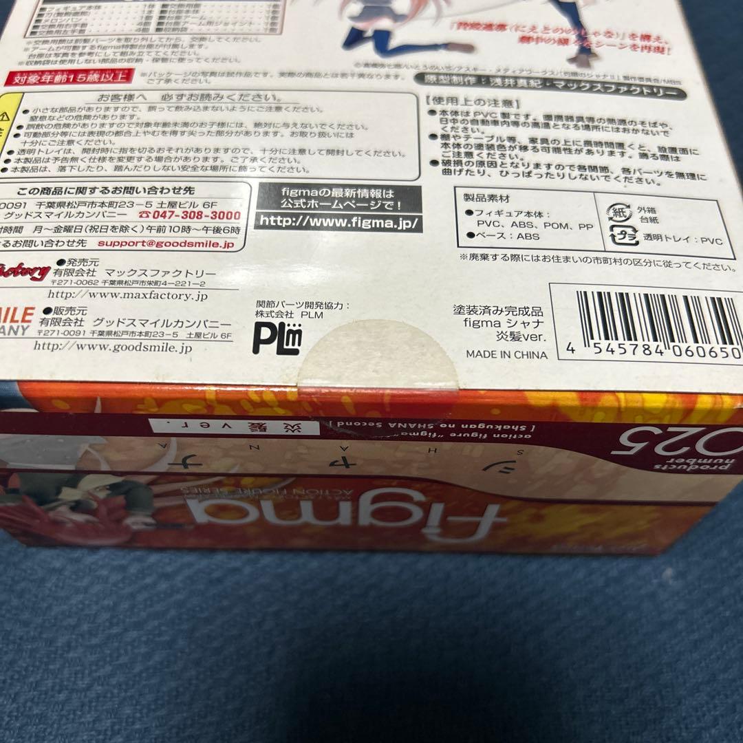 Figma 『灼眼のシャナⅡ』 シャナ 炎髪ver.