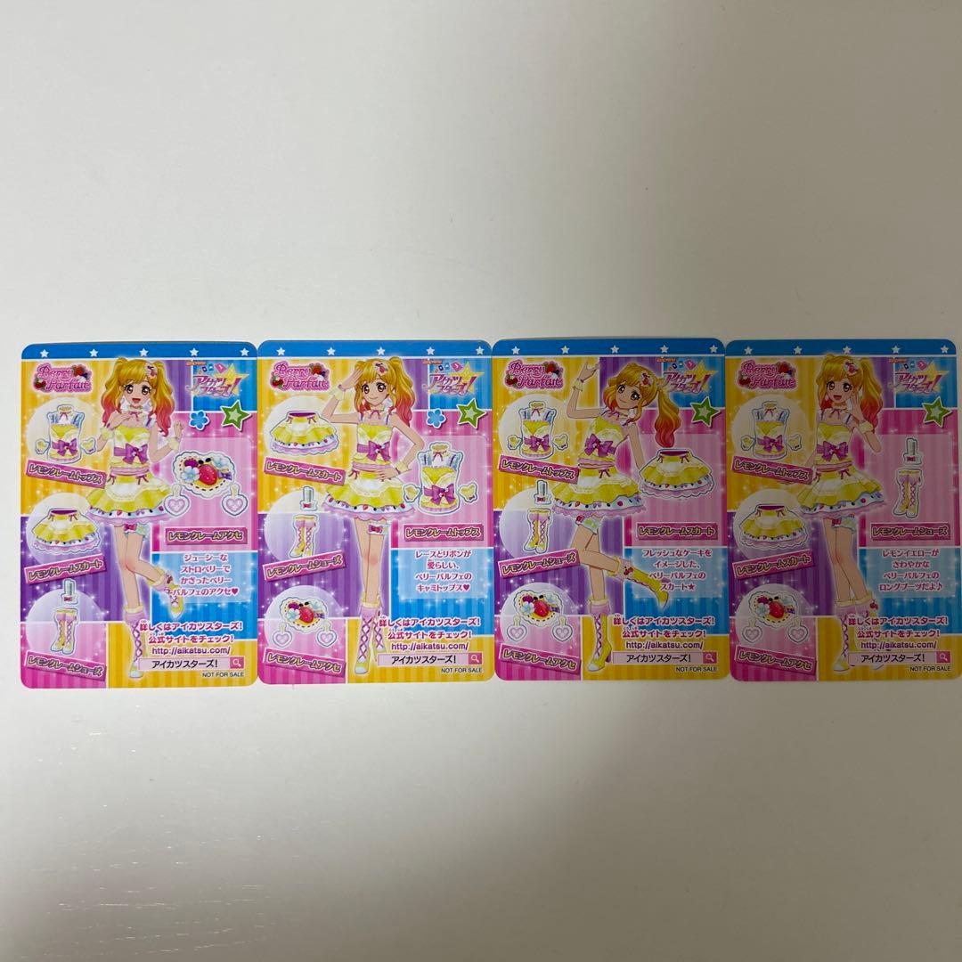 アイカツスターズ レモンクレーム