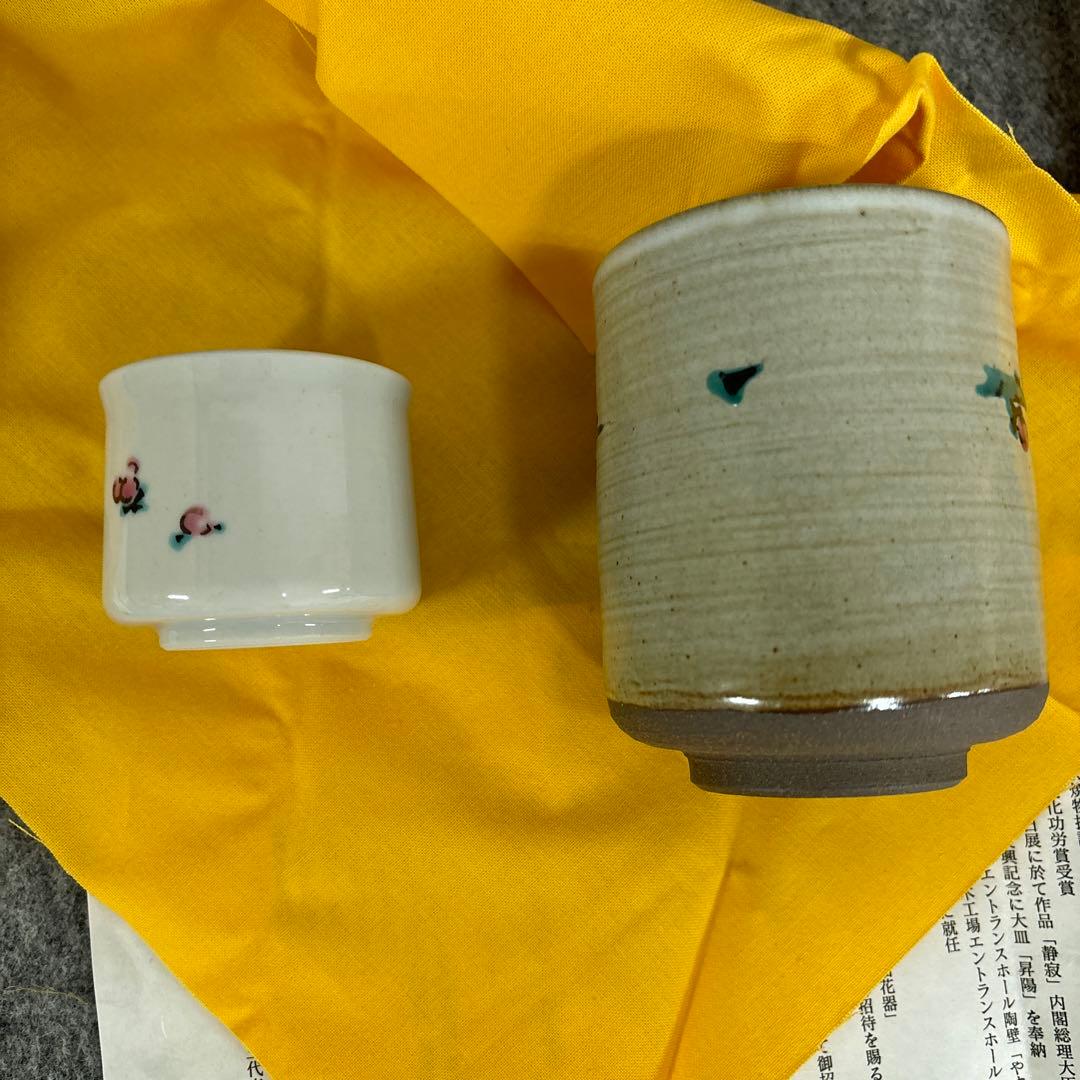 武腰敏昭 ぐい呑み 湯呑み 紅梅 黄金赤釉