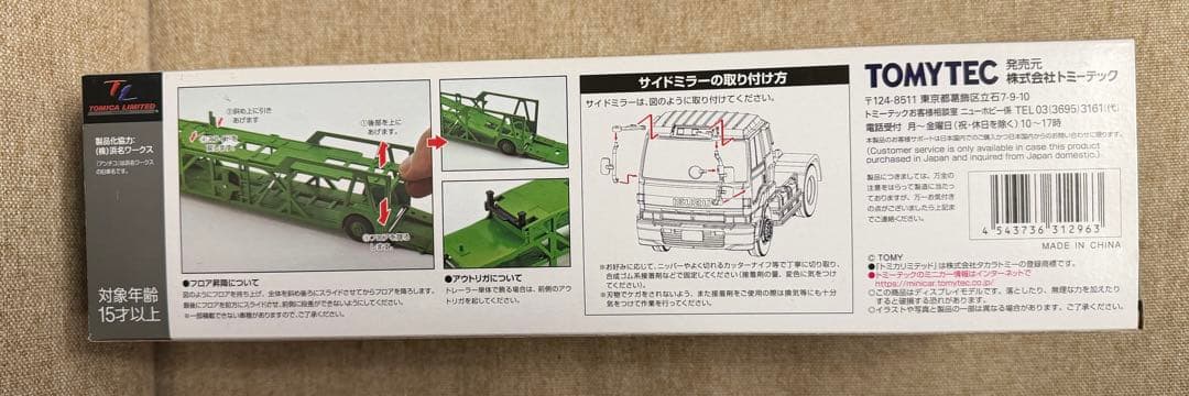 山*香様 トミカリミテッドヴィンテージLV-N225a,b いすゞ810EX