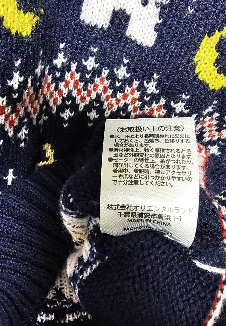 東京ディズニーリゾート ファンタジア 魔法使いの弟子 ニット セーター