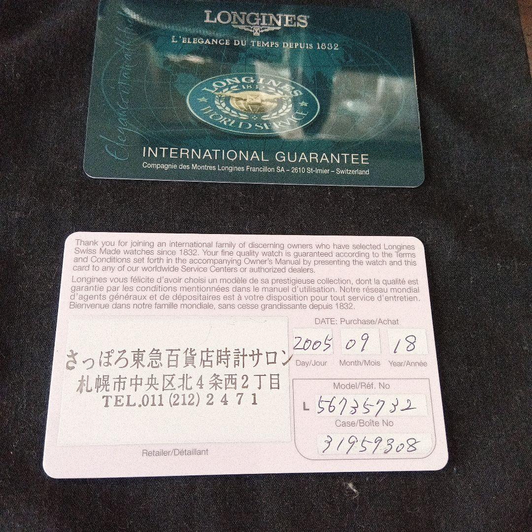 H*i様 ロンジン1926 日本限定