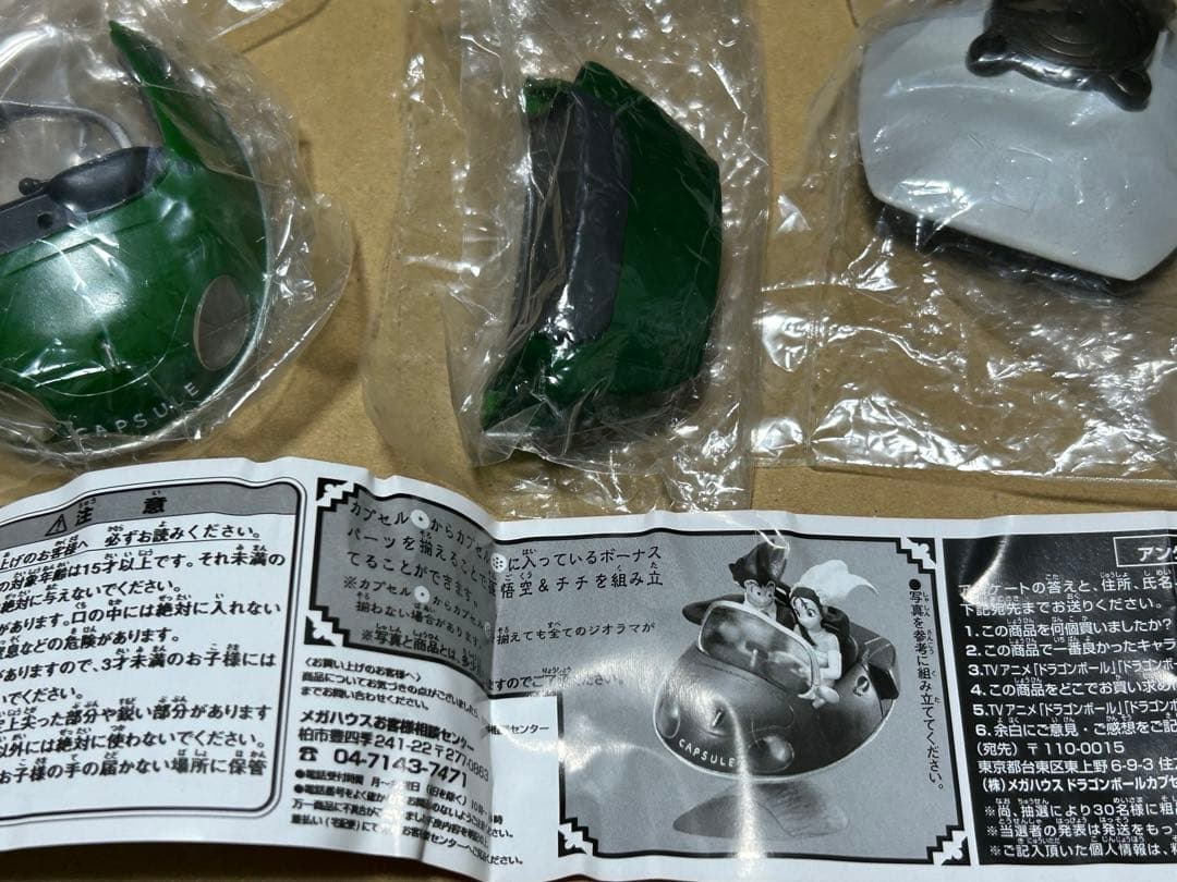 ドラゴンボールカプセル アドベンチャー編 孫悟空&チチ ボーナスパーツ