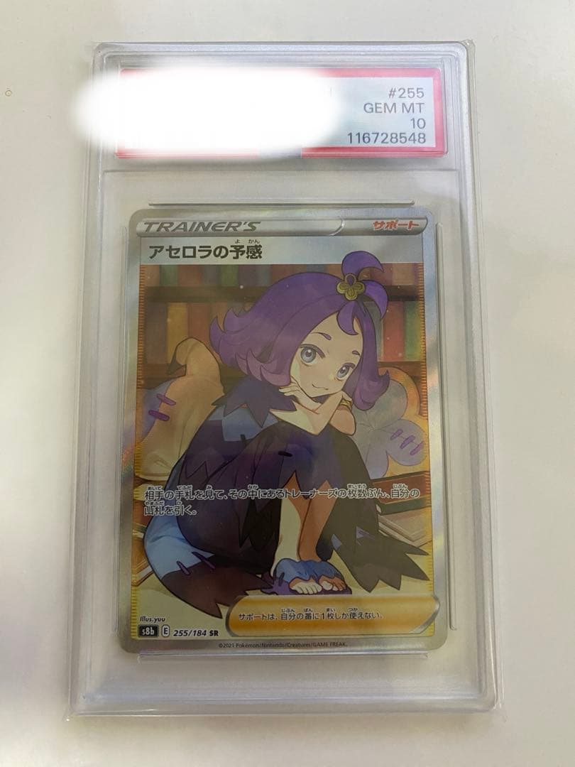 ポケカ シロナ&カトレアのPSA10等3点、熱風のアリーナ等未開封ボックス