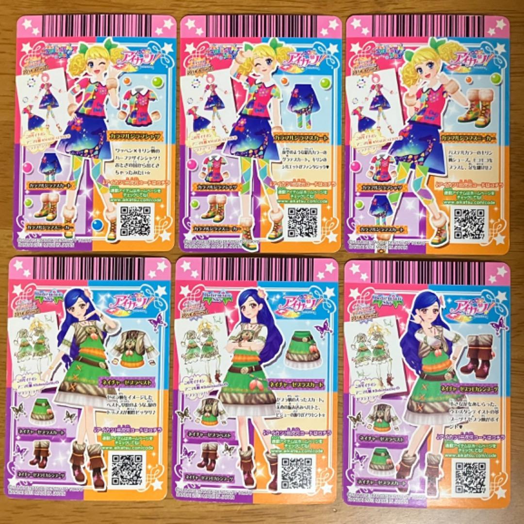 アイカツカード トレンドコレクション2014 アニマル 4コーデ