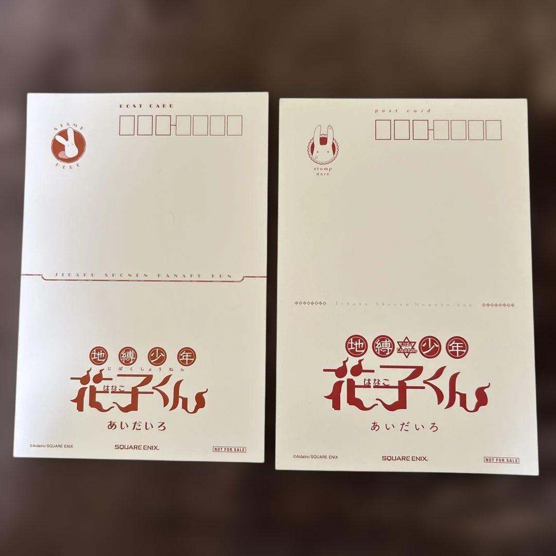 地縛少年花子くん 0巻＋1〜24巻＋放課後少年花子くん1〜2巻　おまけ付き