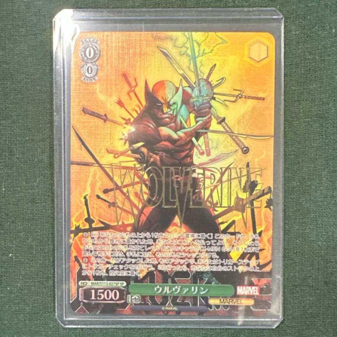 ヴァイスシュヴァルツウルヴァリンサインsp マーベル