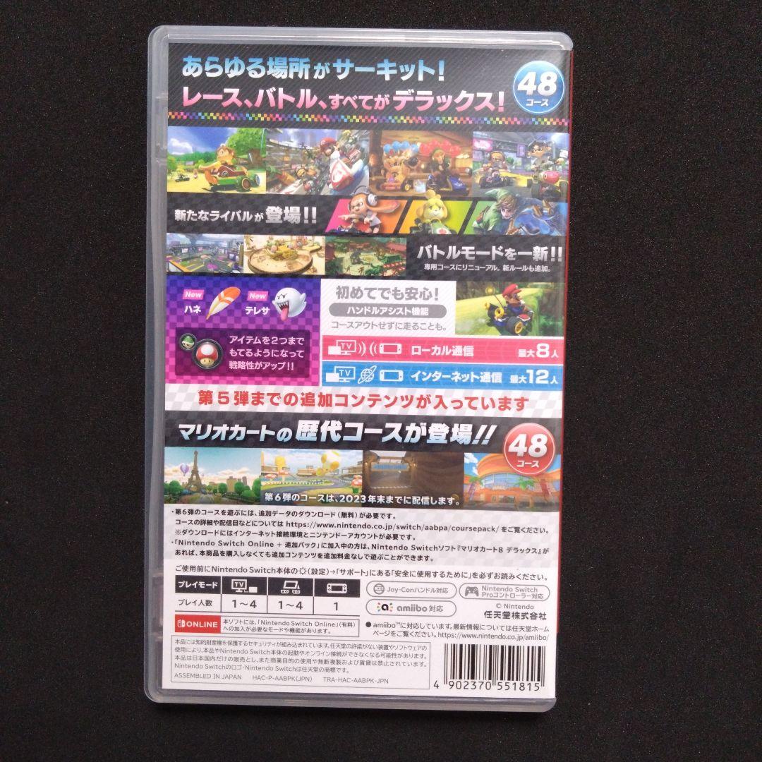 マリオカート8 デラックス　追加コンテンツ