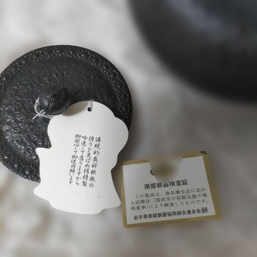 ハッシーさま専用 黒い鋳鉄鉄瓶 本場