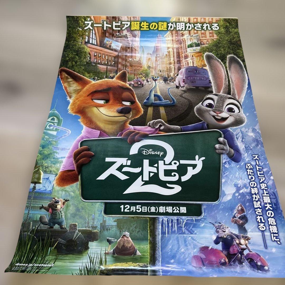 ズートピア 2 ポスター - メルカリ