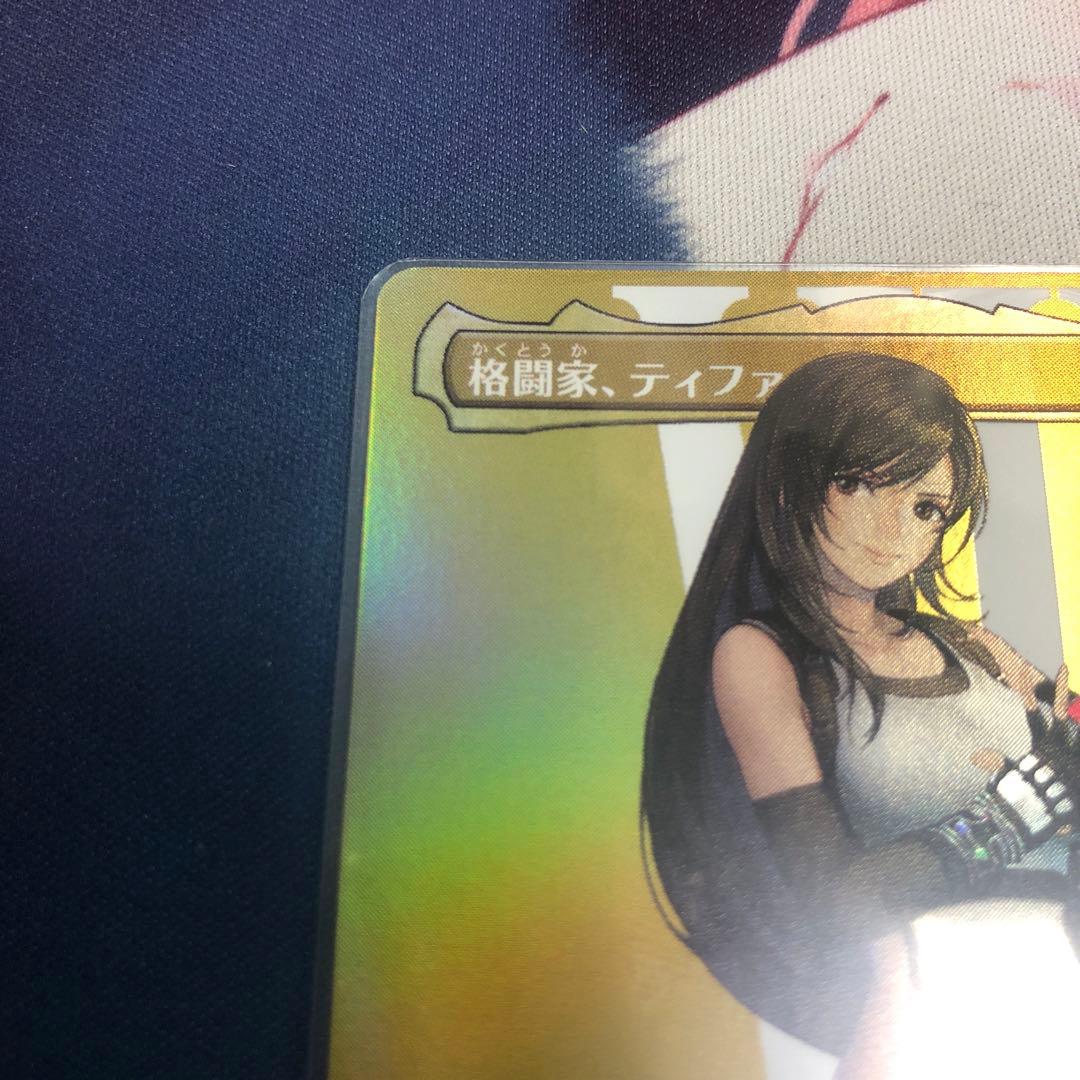 MTG FF 格闘家、ティファ　ボーダレスfoil