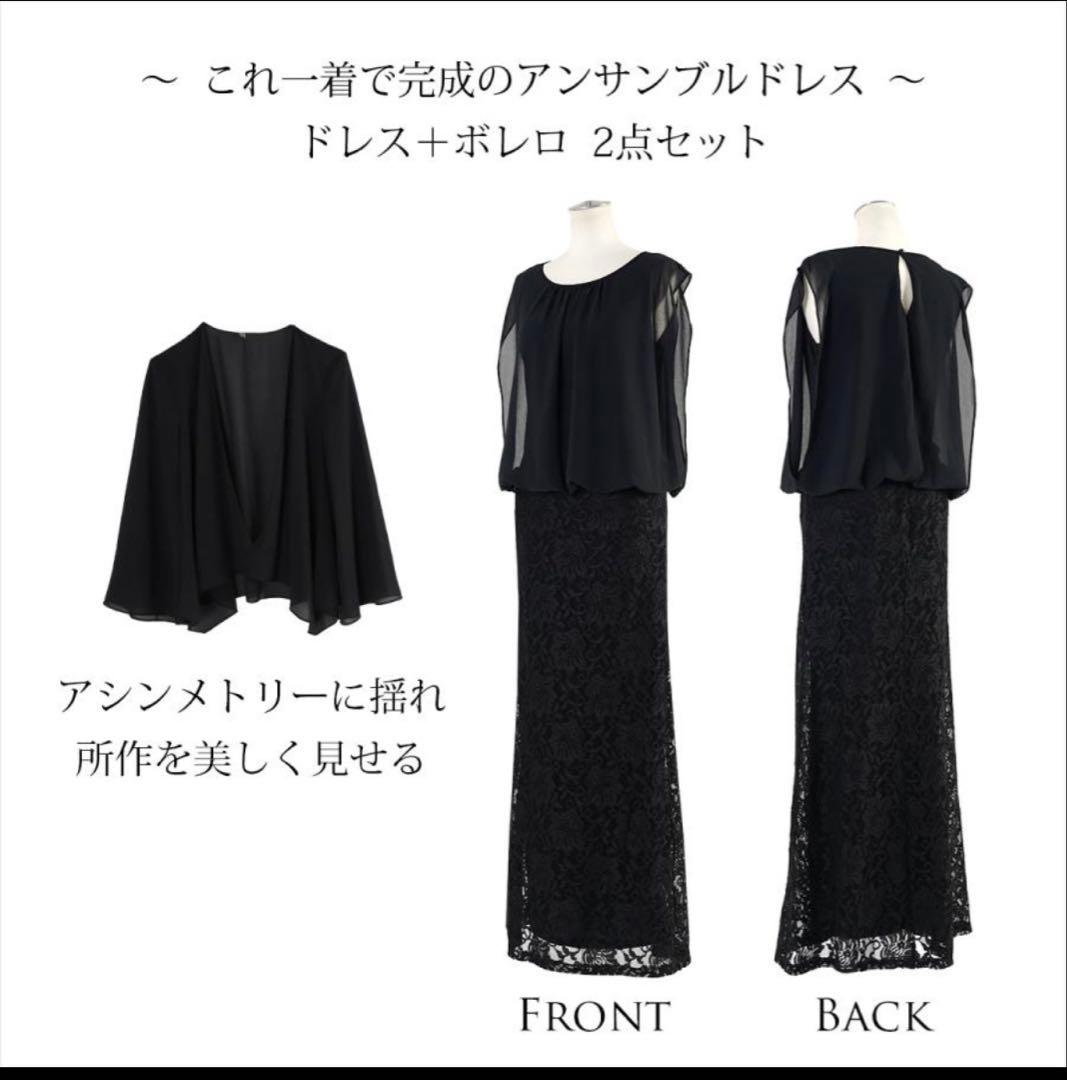 ゆきたんさん専用　R'S GOWN ブラックロングドレス　マザーズドレス
