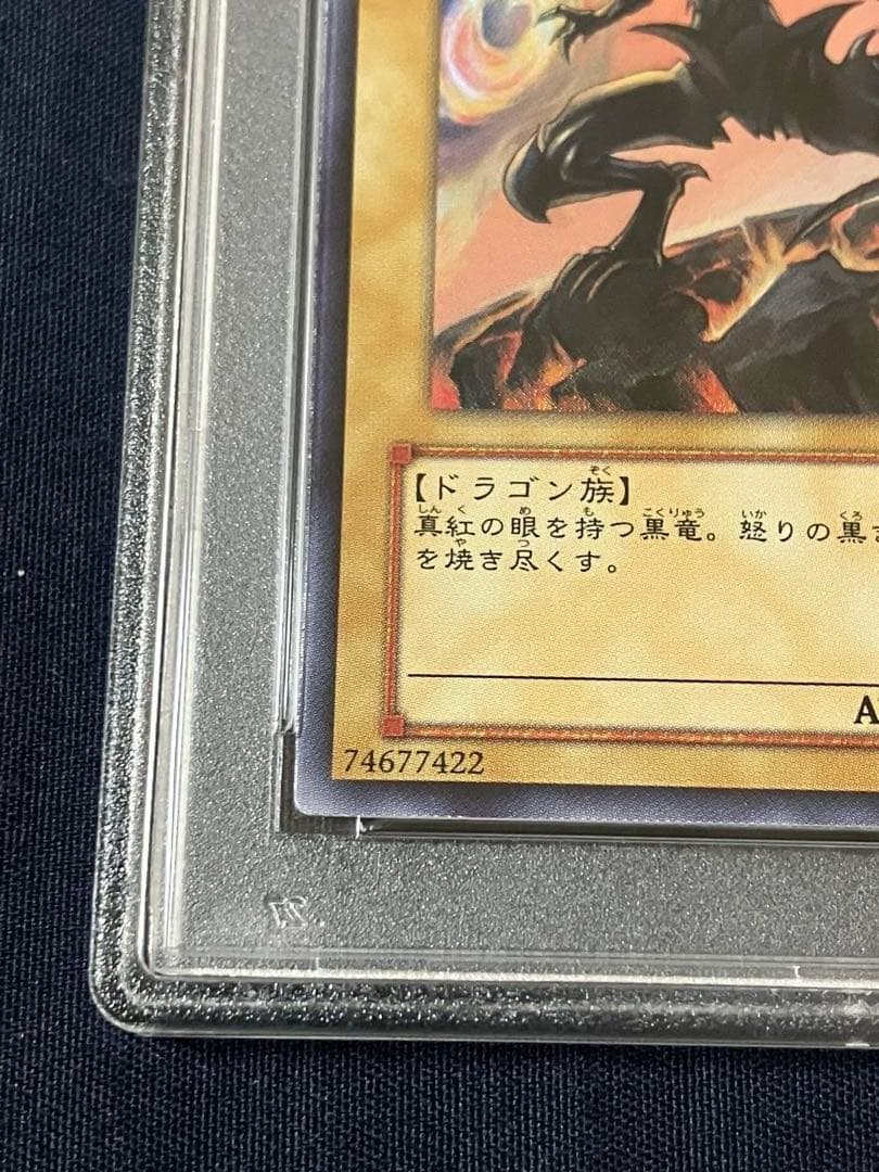 PSA10 YAP1-JP002 レッドアイズ・ブラックドラゴン ウルトラレア
