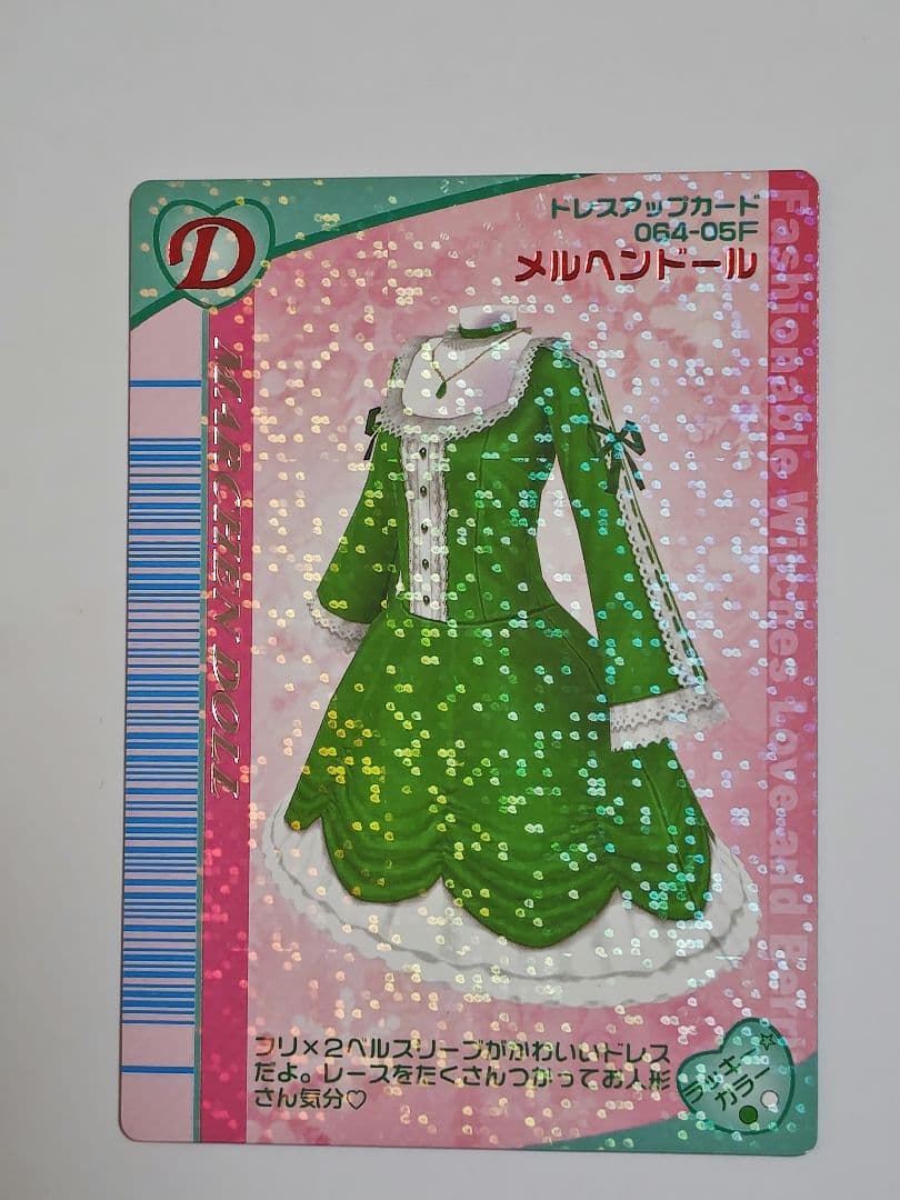 おしゃれ魔女ラブandベリー　バラ売り可能　ラブベリ カード