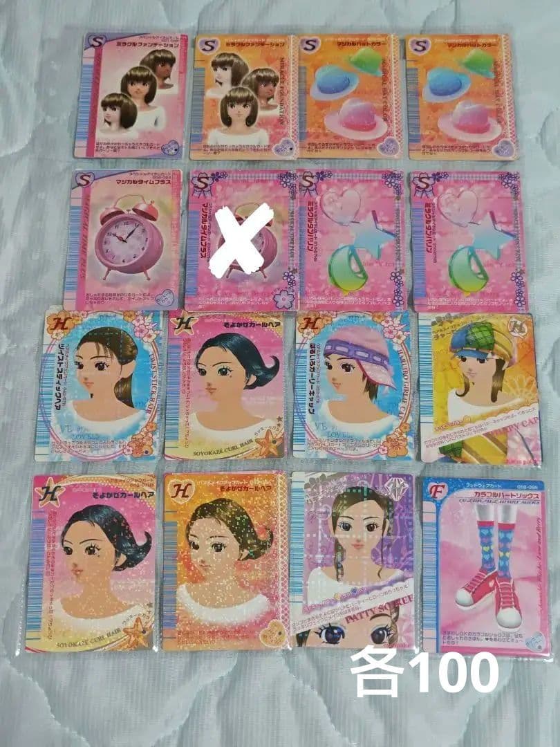 おしゃれ魔女ラブandベリー　バラ売り可能　ラブベリ カード