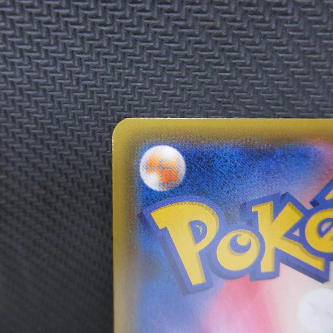 ポケモンカード ニンフィアVMAX hr