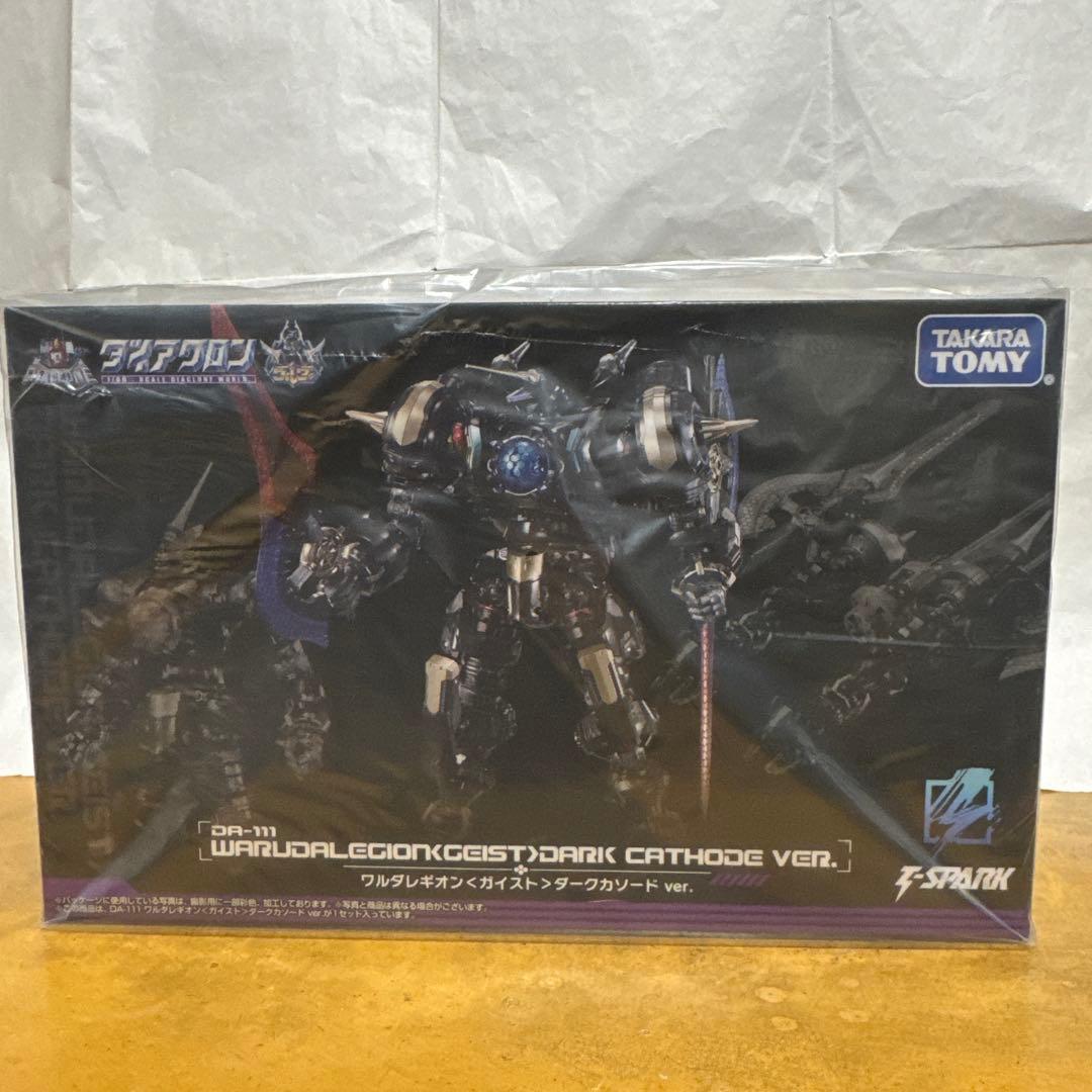 ワルダロアーズ＜ジャグア＞ワルダレギオン＜ガイスト＞ダークカソード