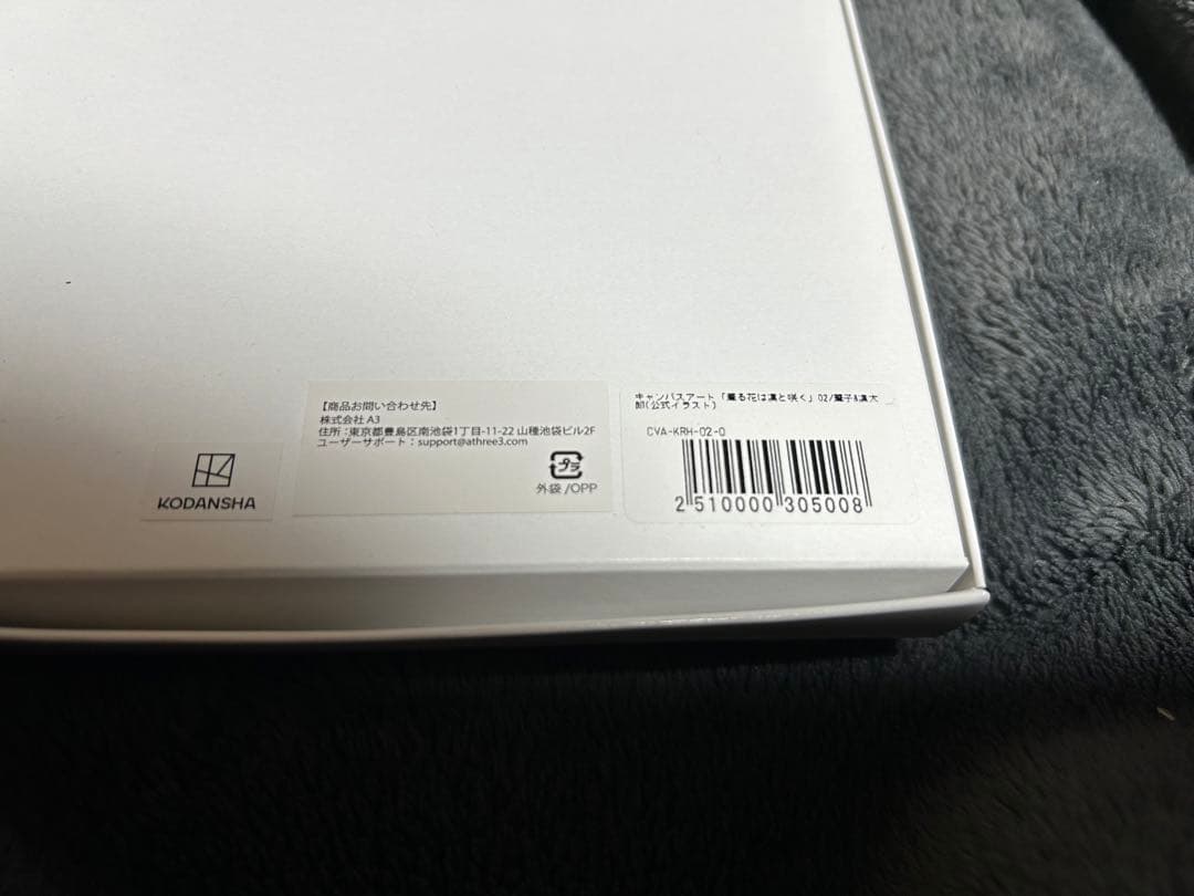 薫る花は凛と咲く　キャンバスアート(薫子&凛太郎) 公式イラスト　未開封