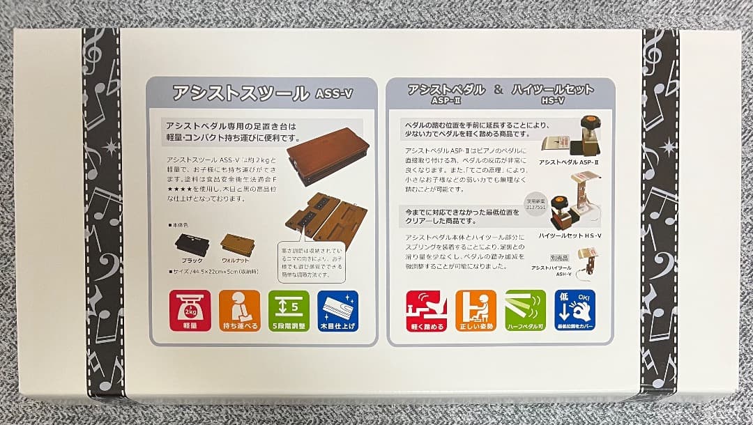 【新春値下げ】【足台　補助ペダルセット】アシストスツール　ハイツールセット