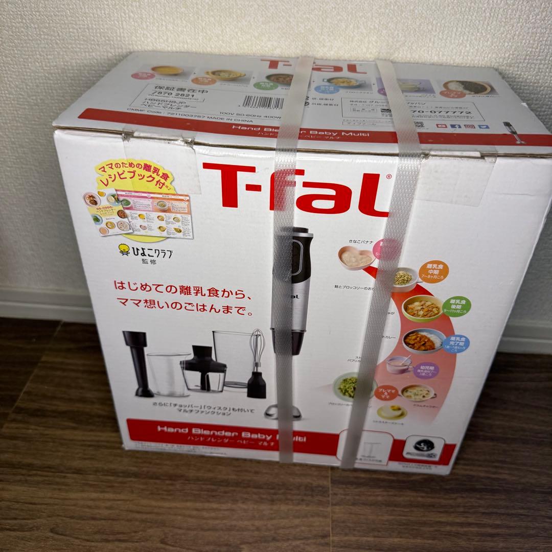 未開封】T-fal ハンドブレンダー ベビー マルチ
