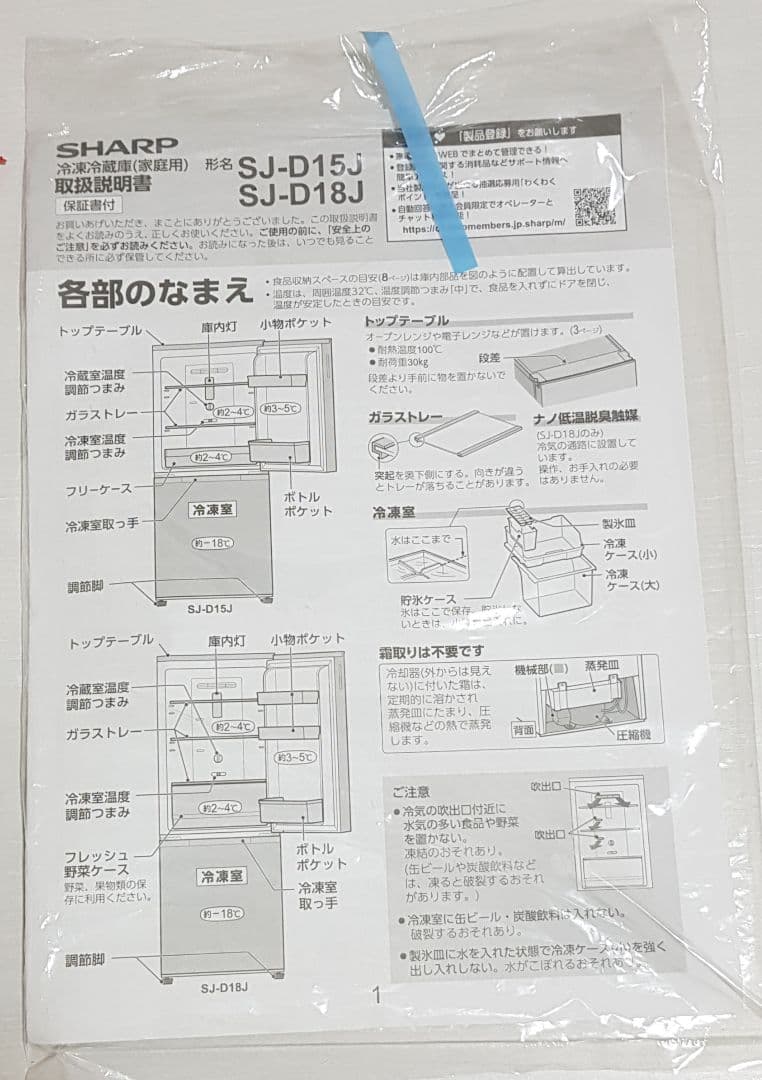 ゆ*の様 極美品 SHARP SJ-D15W 冷蔵庫 152L シャープ