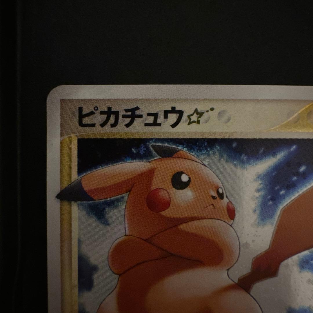 ピカチュウ☆ [PCG-MR 001/002] ピカチュウ☆[PCG-MR 001/002](ギフト