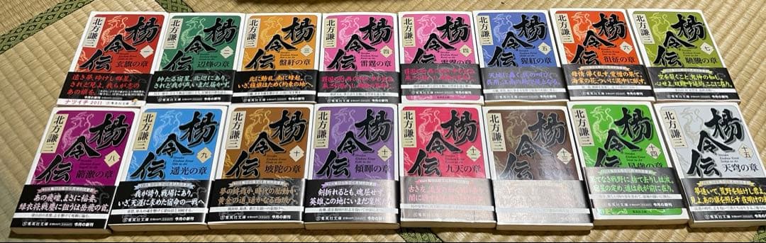 水滸伝全巻 岳飛伝全巻 楊令伝全巻 史記(1-3巻) セット 北方謙三 北方