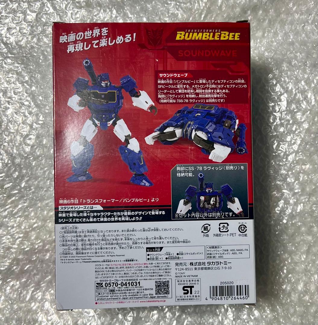 トランスフォーマー SS-81 サウンドウェーブ スタジオシリーズ タカラトミー