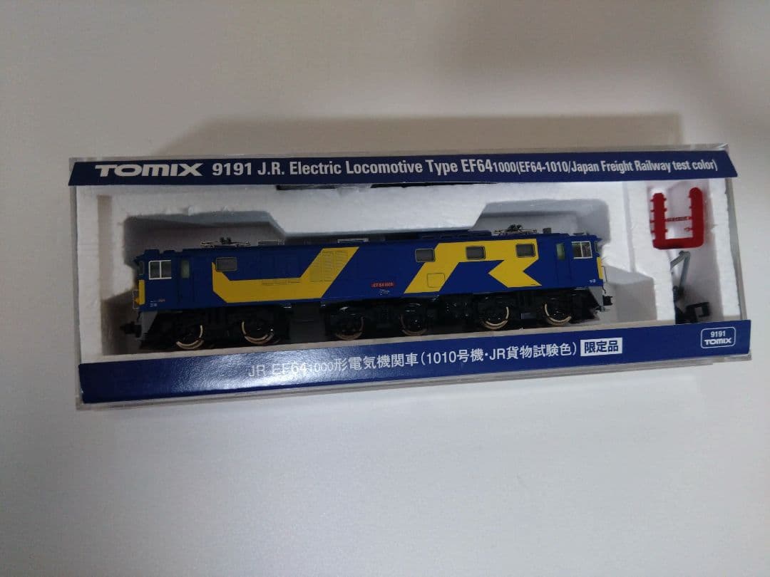 9191 TOMIX EF64 1010 JR貨物試験色限定品