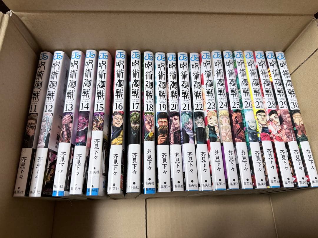 呪術廻戦 全巻セット 0巻～30巻　非売品特典付き