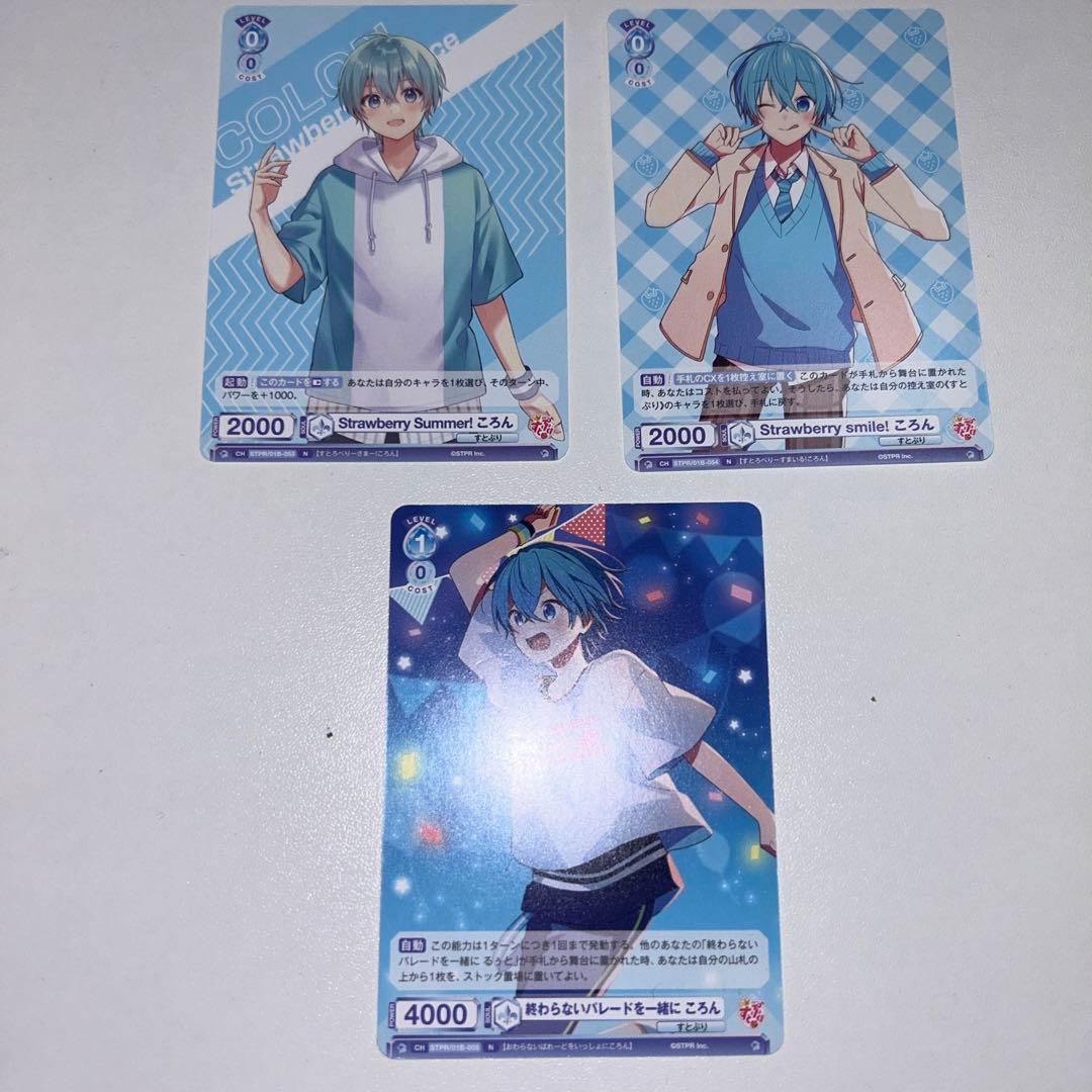 すとぷり ころん カードセット - メルカリ