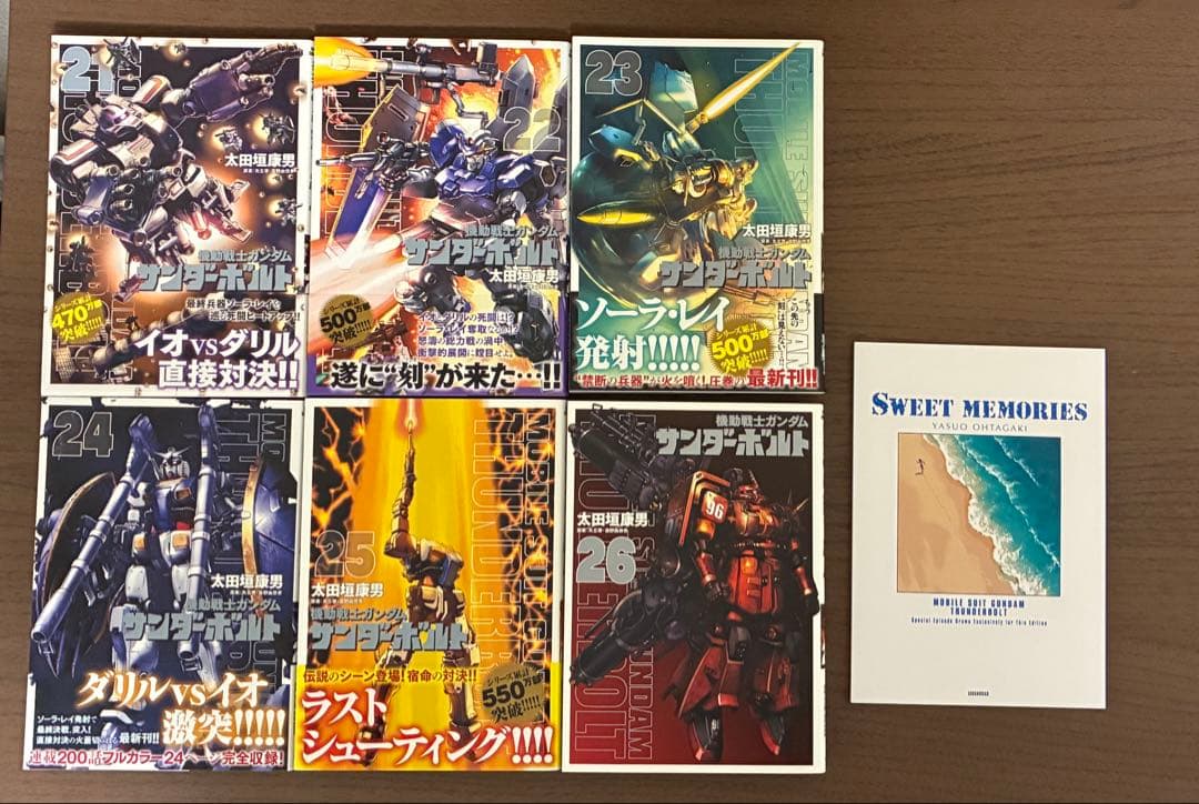 機動戦士ガンダム サンダーボルト 全27巻セット