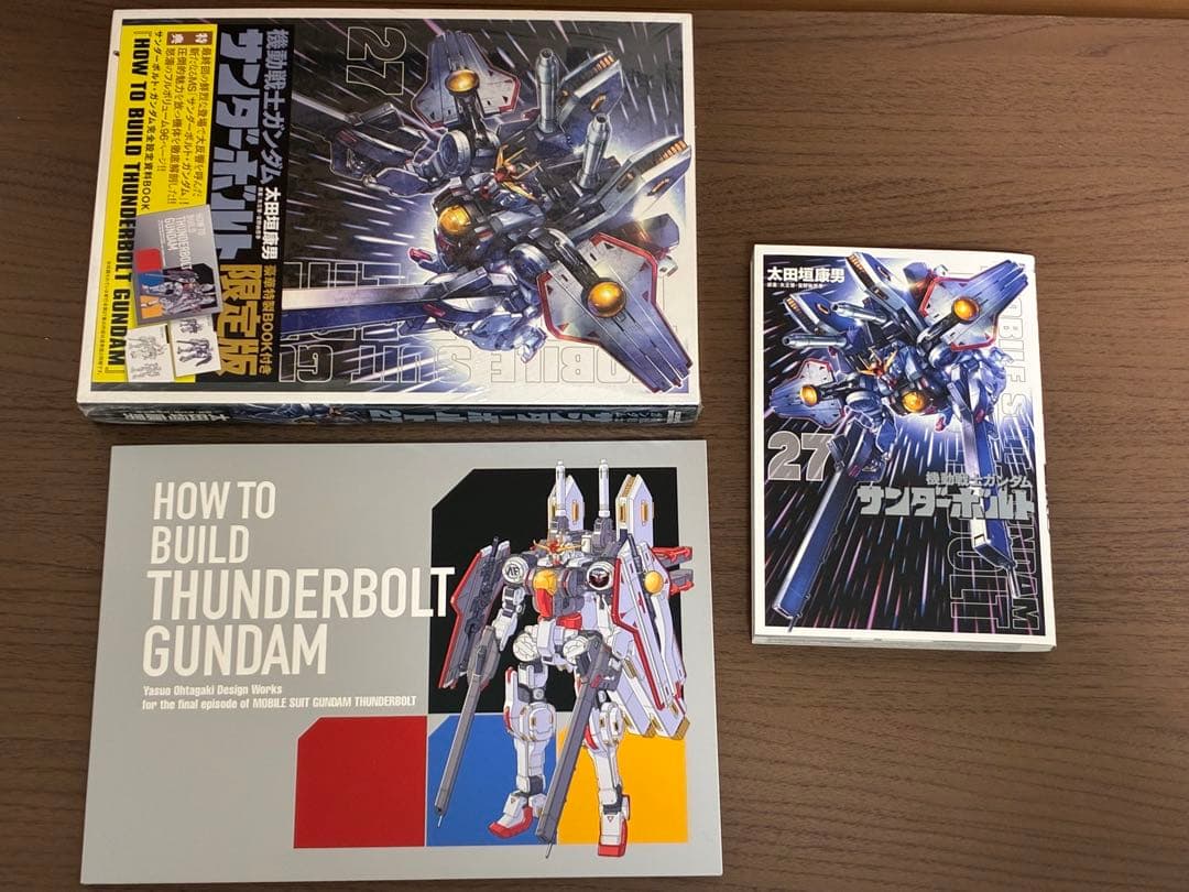 機動戦士ガンダム サンダーボルト 全27巻セット