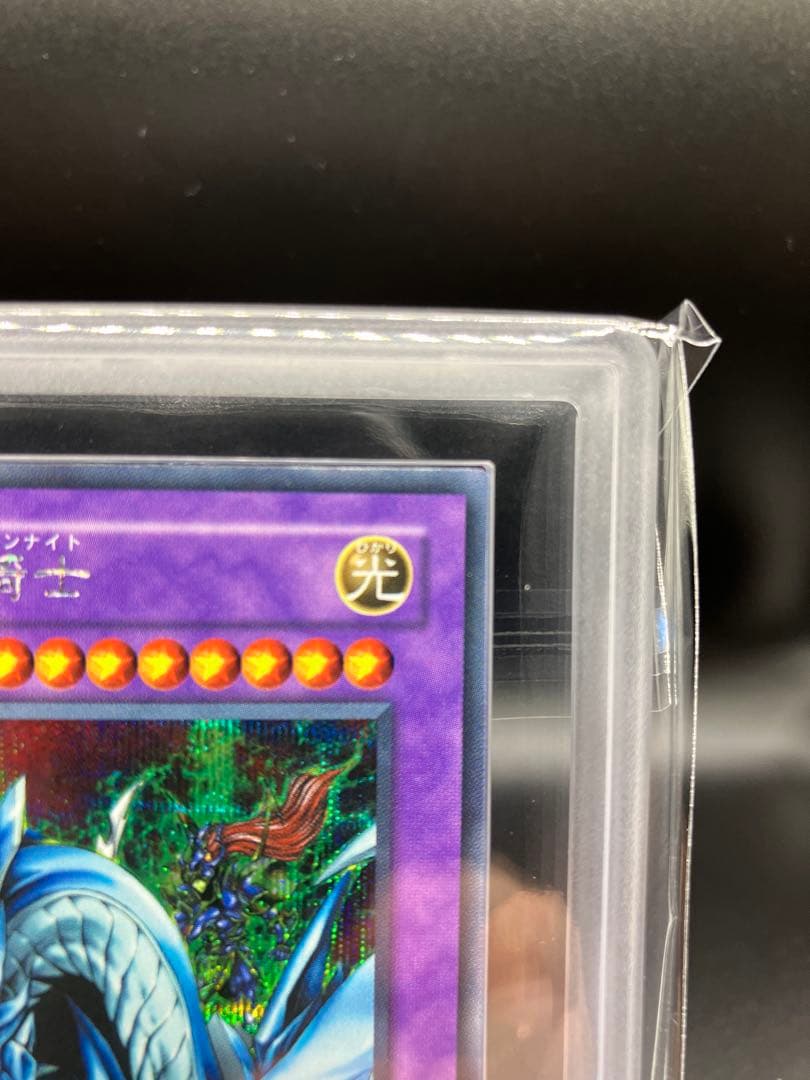 【ARS10】究極竜騎士 遊戯王 シークレット プロモ 2期 GB7-003