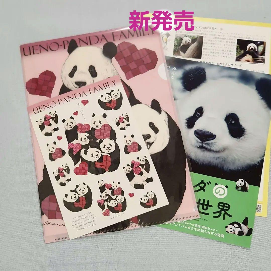 シャオシャオ レイレイ シャンシャン シンシン リーリー クリア