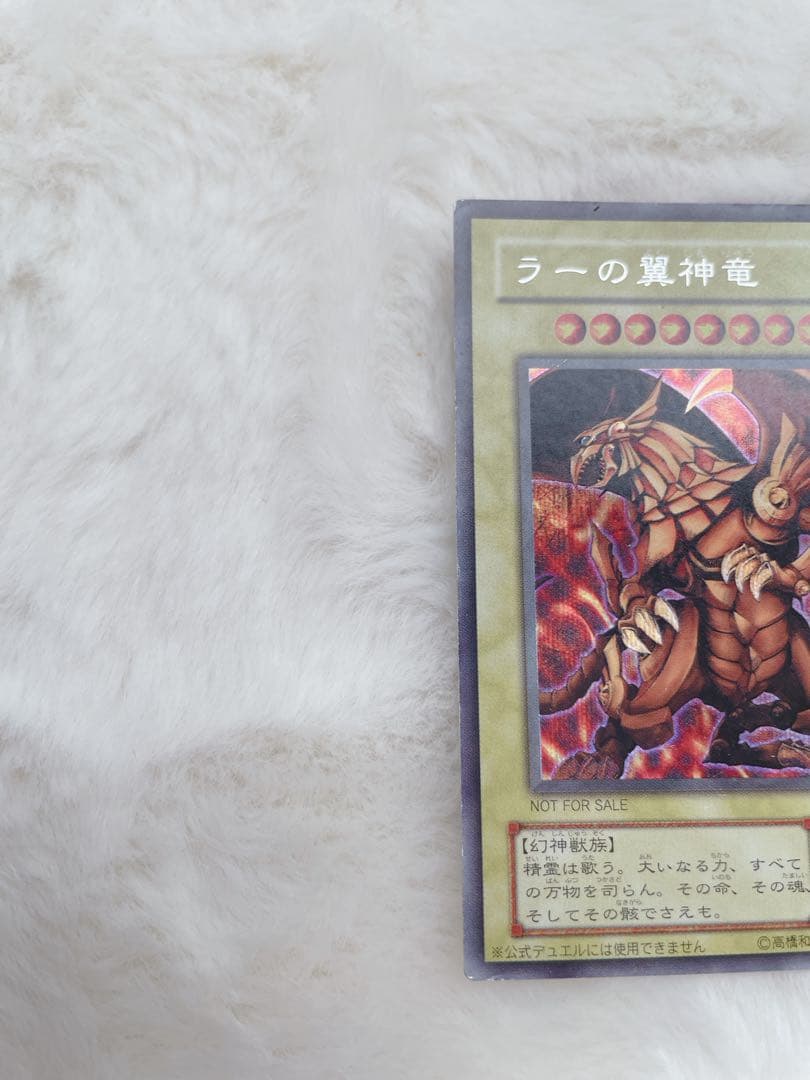 遊戯王　初期'美品'三幻神3枚セット　シークレット