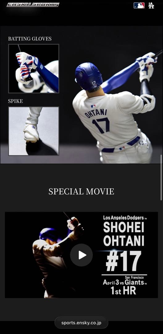 リアルパーフェクトシリーズ 大谷翔平プレミアムフィギュアVol.2 未