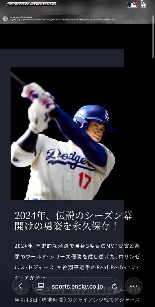 リアルパーフェクトシリーズ 大谷翔平プレミアムフィギュアVol.2