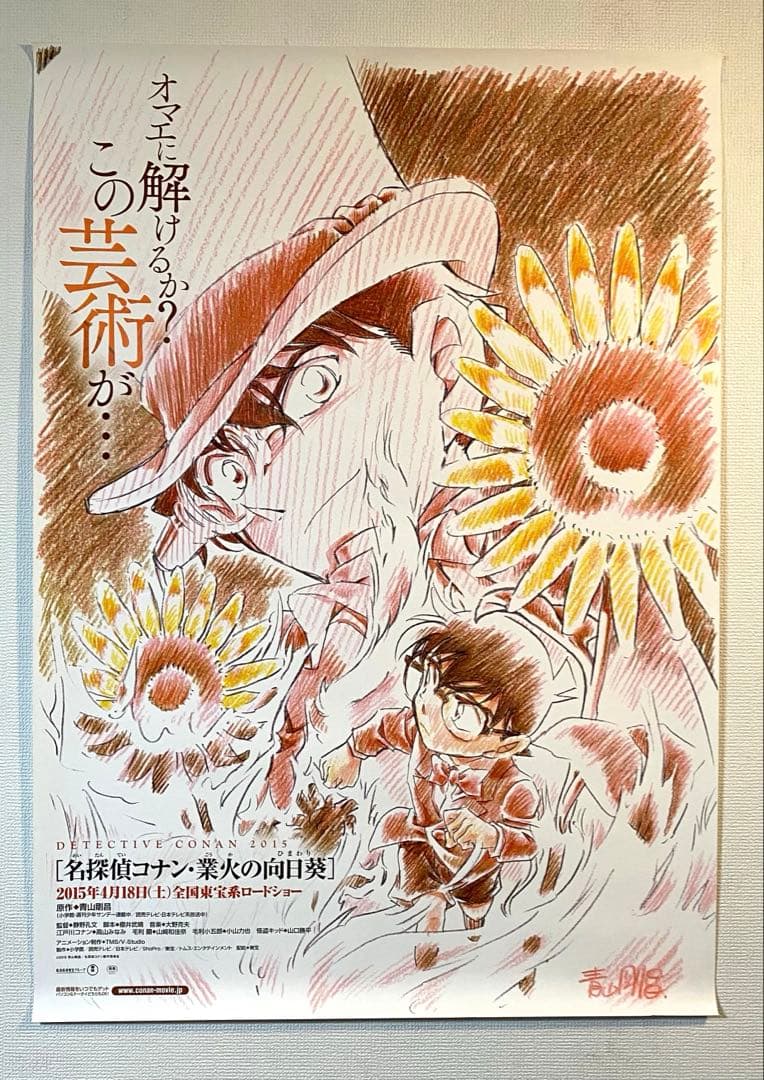 無職の英雄 店舗購入特典19枚セット