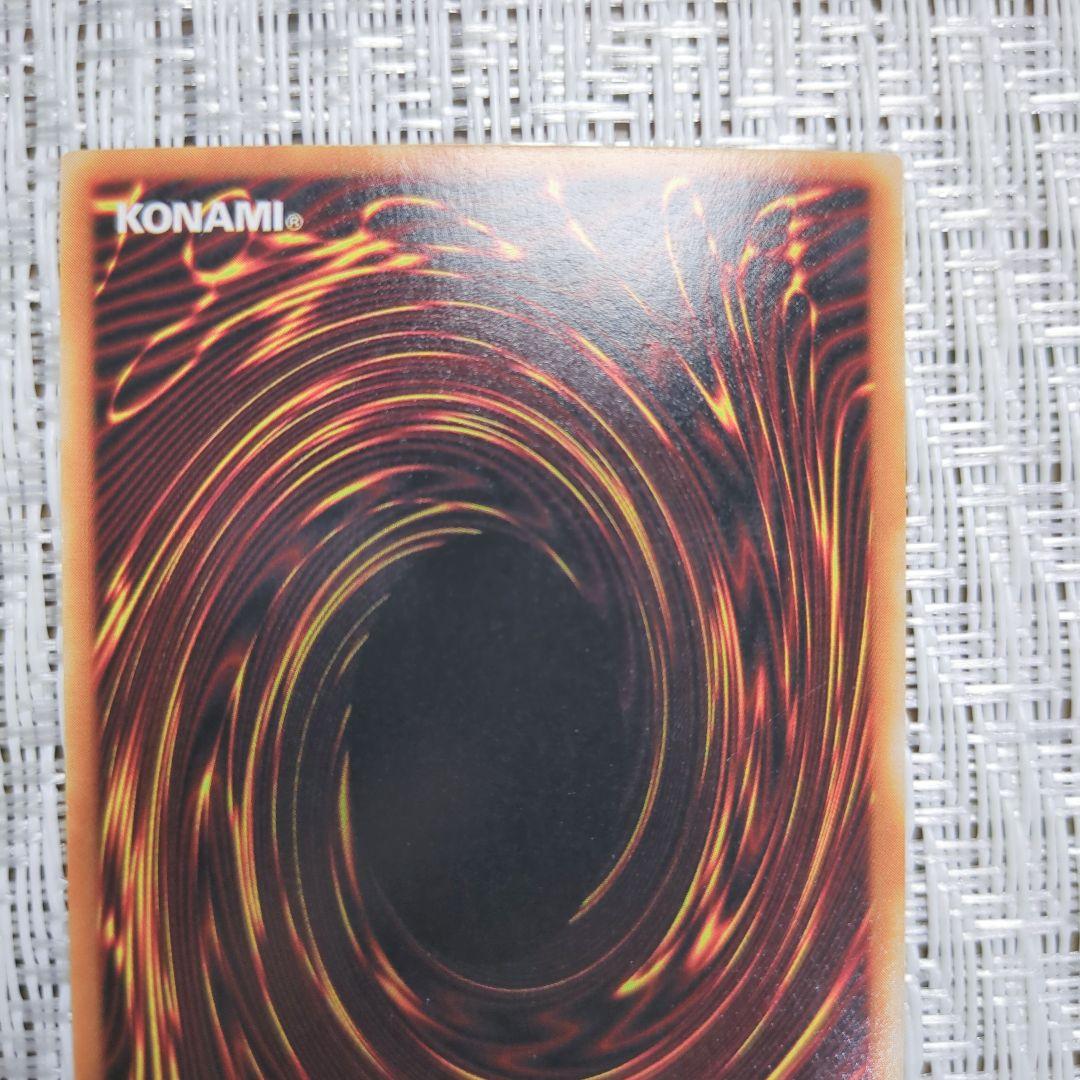 2000年製2期幻の召喚神PG真紅眼の黒竜レッドアイズブラックドラゴン③ウルトラ