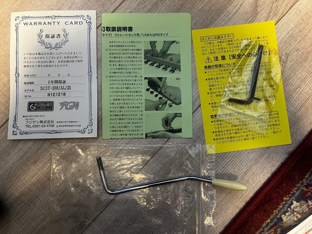 ギター FUJIGEN Neo Classic Series NCST-20R