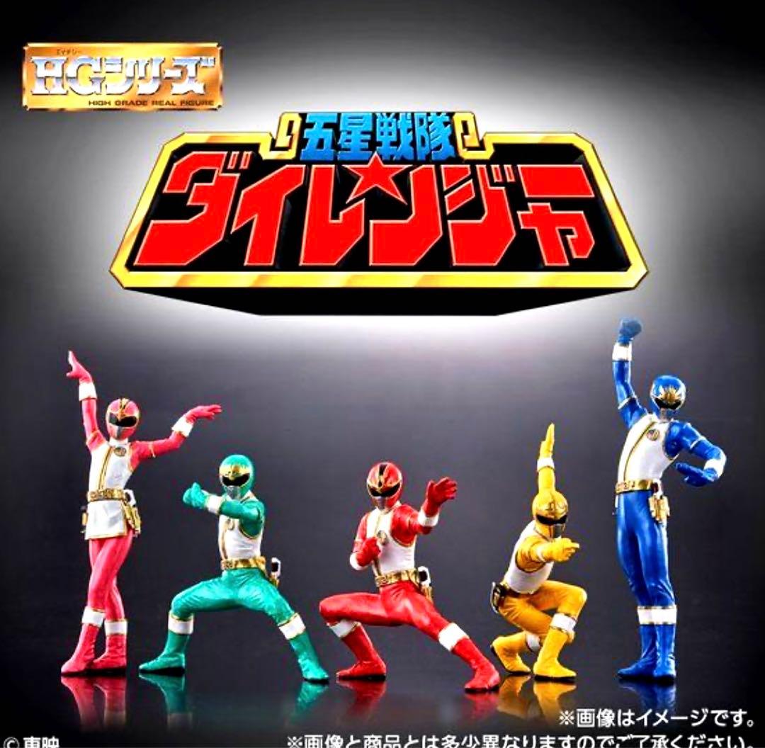 プレミアムバンダイ限定　 HG 五星戦隊ダイレンジャー　忍者戦隊カクレンジャー