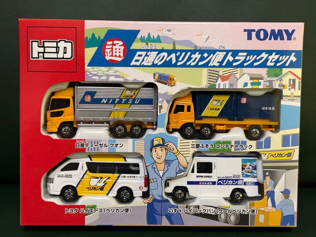 トミカ ギフトセット はたらく車シリーズ 3セット