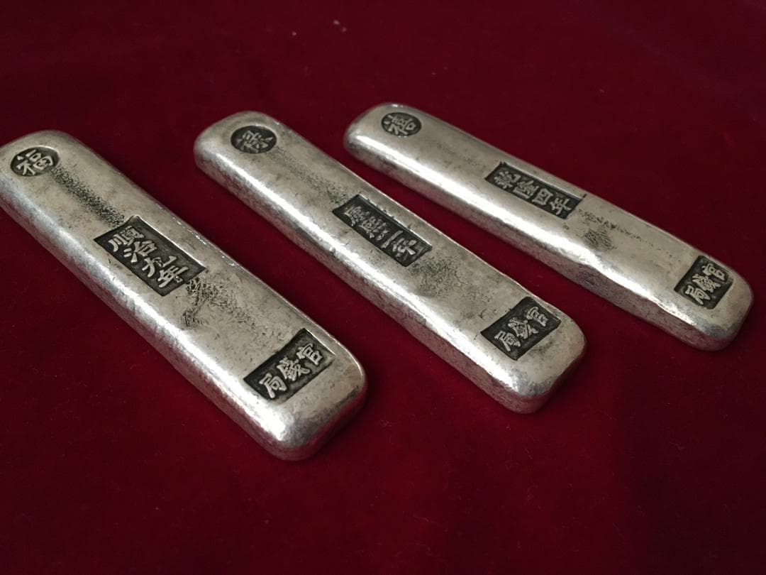 M3)大清古銭 銀貨銀錠銀条硬貨「福、禄、喜」3錠 レアー骨董